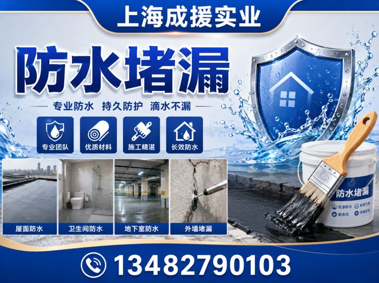青浦区屋顶防水展示图